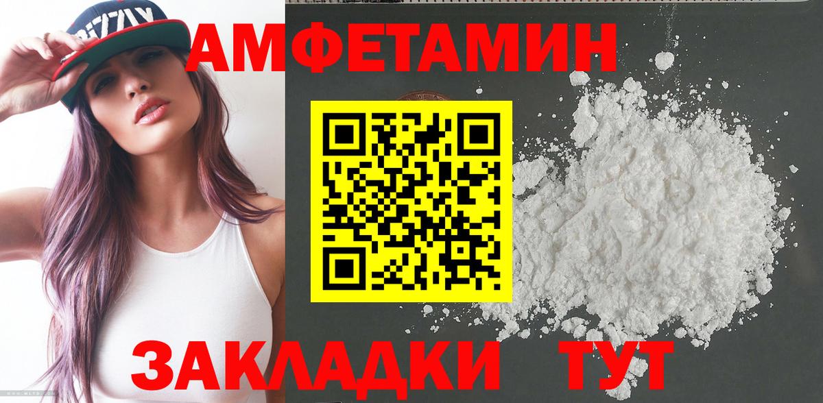 маркетплейс формула  Вход с VPN  Россия  Amphetamine Розовый 