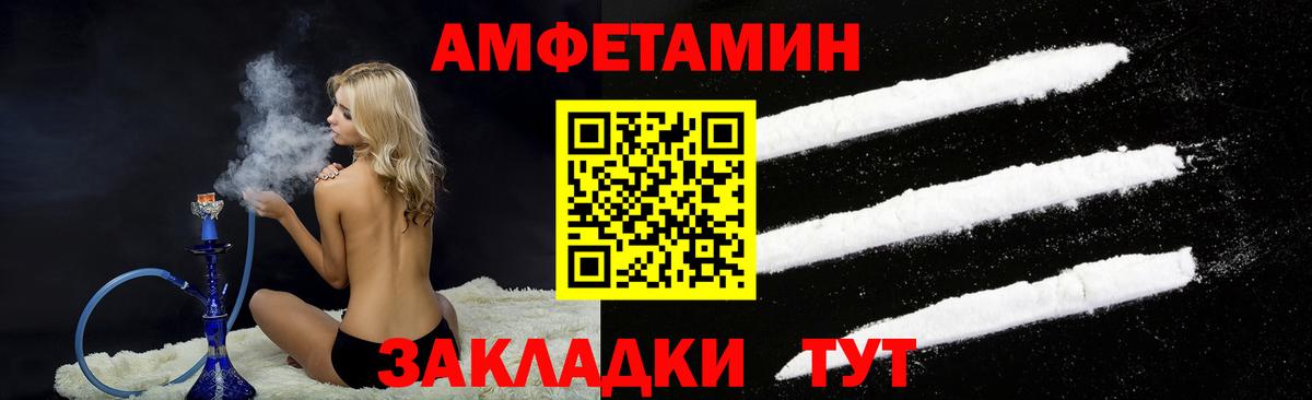 АМФ 97% Россия