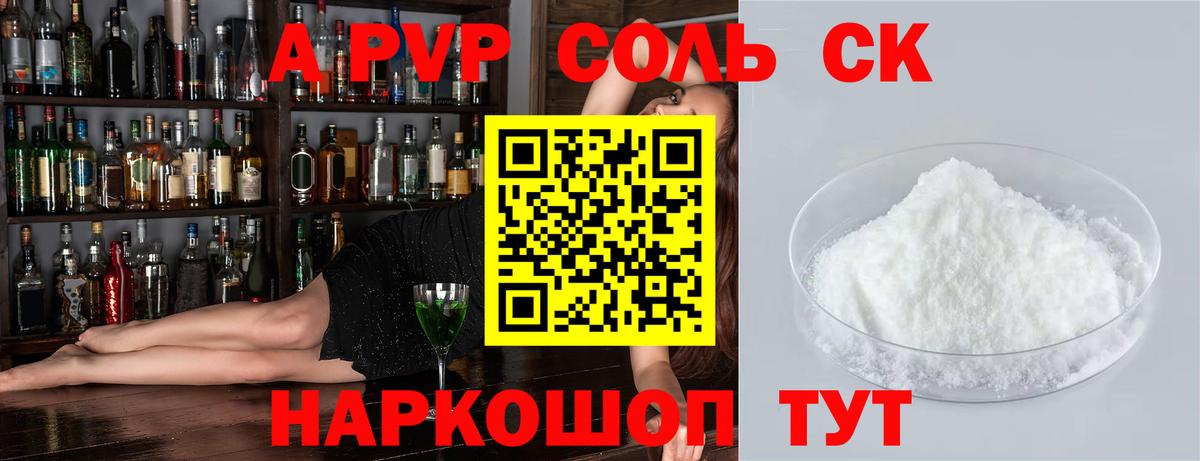 Россия  Альфа ПВП кристаллы  A PVP мука  А ПВП Соль  Альфа ПВП  Вход с VPN 