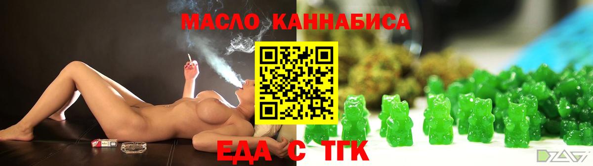 Печенье с ТГК конопля  Вход с VPN  Россия 