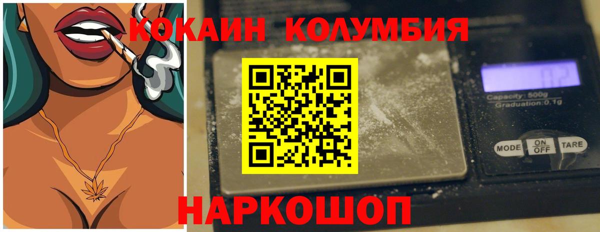 КОКАИН Боливия  Вход с VPN  Cocaine  COCAIN Перу  Россия 