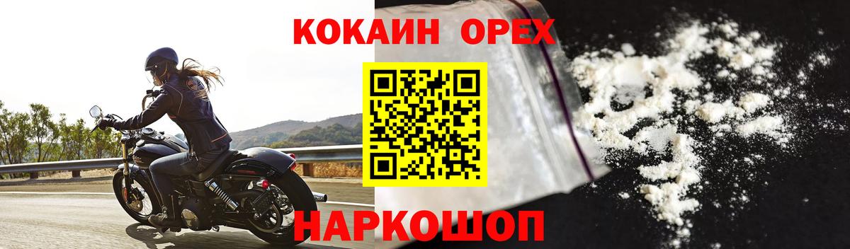 Кокаин Columbia Россия
