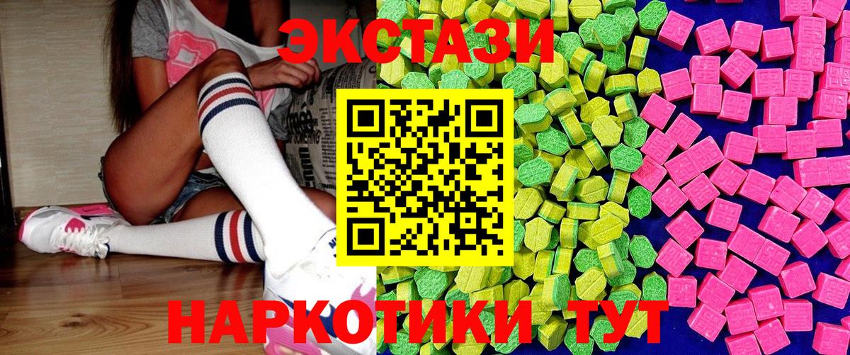 Ecstasy диски Россия