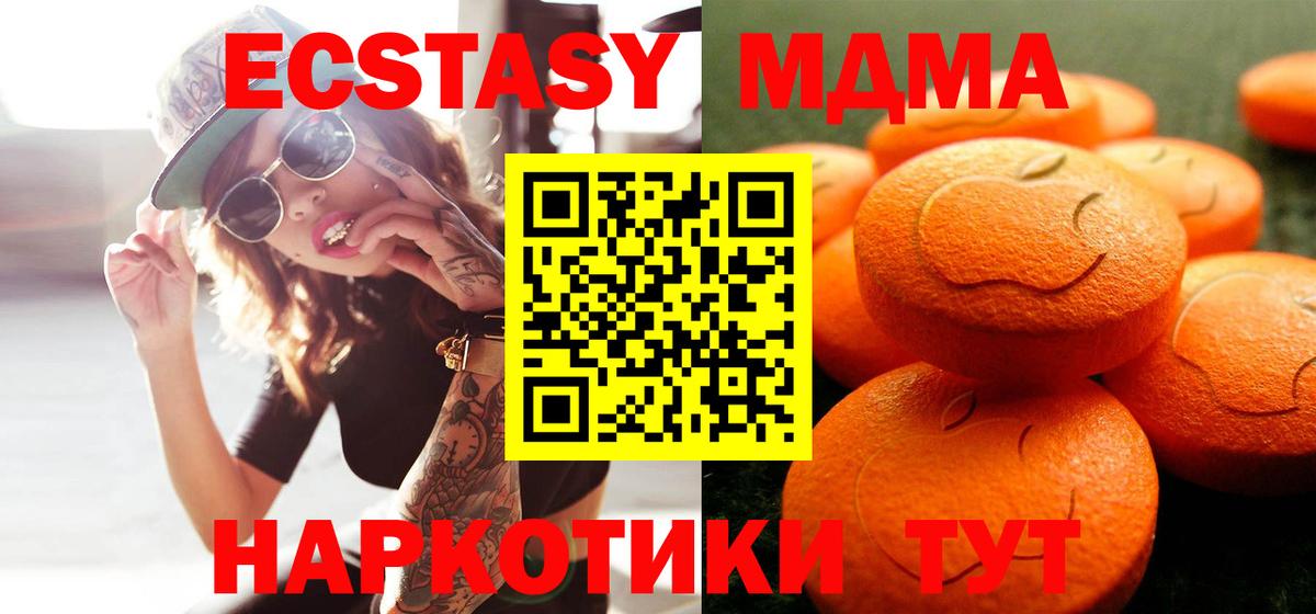Россия  сайты даркнета клад  Вход с VPN  ЭКСТАЗИ 250 мг  Ecstasy 250 мг  Экстази 
