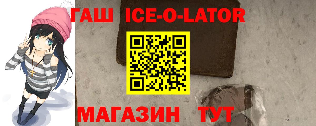 Россия  ГАШ хэш  Вход с VPN  Гашиш гарик 