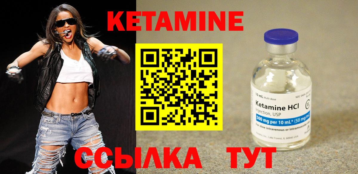 КЕТАМИН ketamine Россия