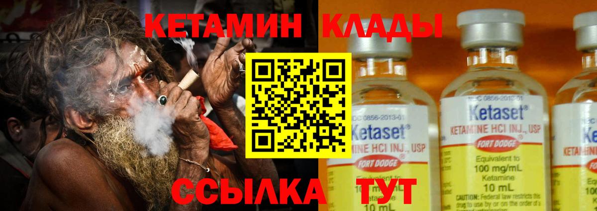 КЕТАМИН ketamine  Вход с VPN  Россия 