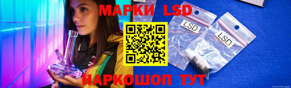 Лсд 25 экстази ecstasy Россия