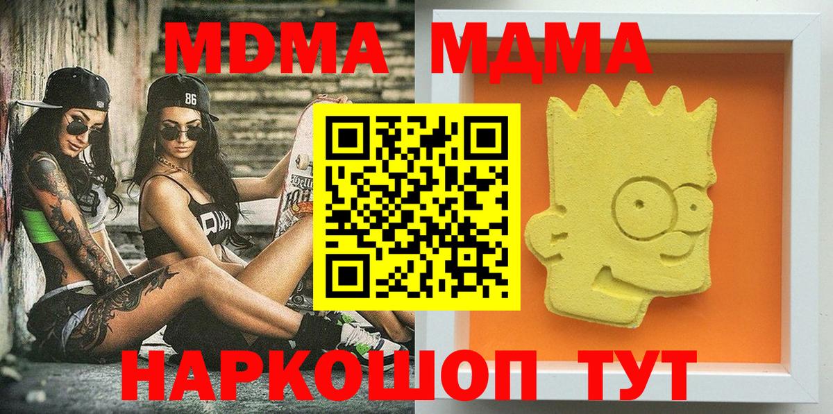 МДМА Molly Россия