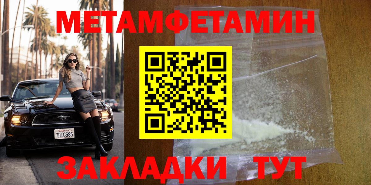 Первитин винт  Вход с VPN  Россия 