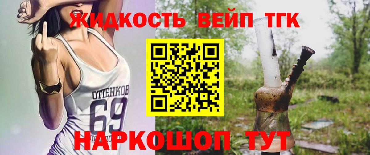 Дистиллят ТГК жижа  Дистиллят ТГК THC oil  Россия  Вход с VPN 