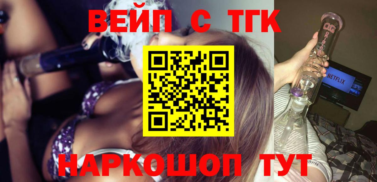 Дистиллят ТГК гашишное масло Россия