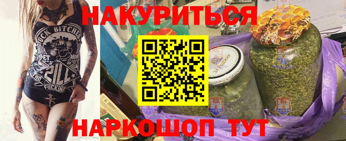 Конопля White Widow  Вход с VPN  Россия  Бошки Шишки Amnesia 